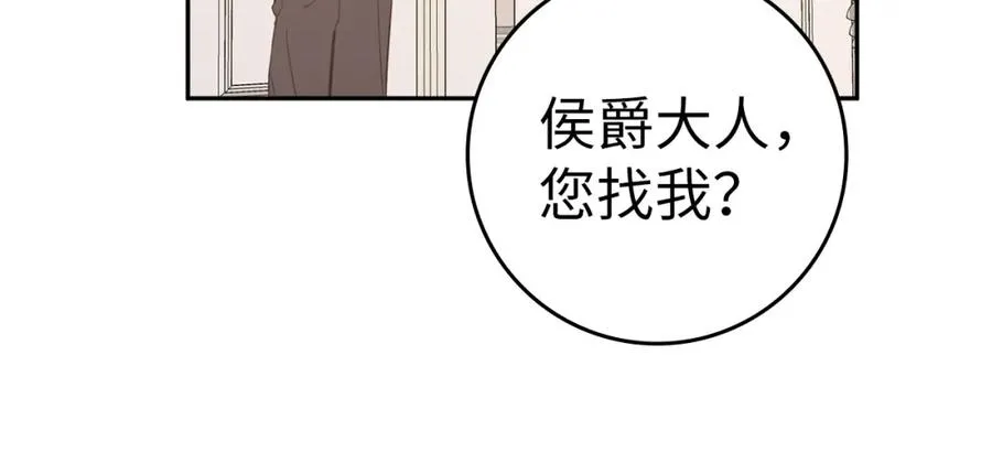第64话 介绍对象 第163页