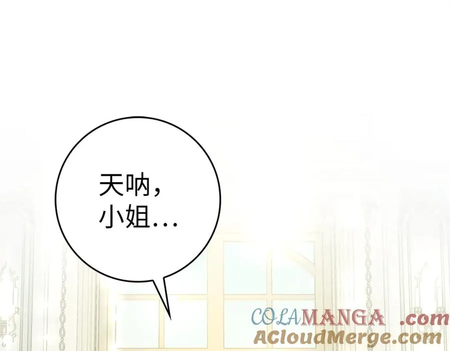 第65话 第一支舞 第5页