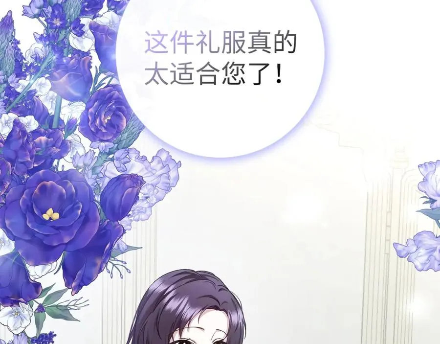第65话 第一支舞 第8页