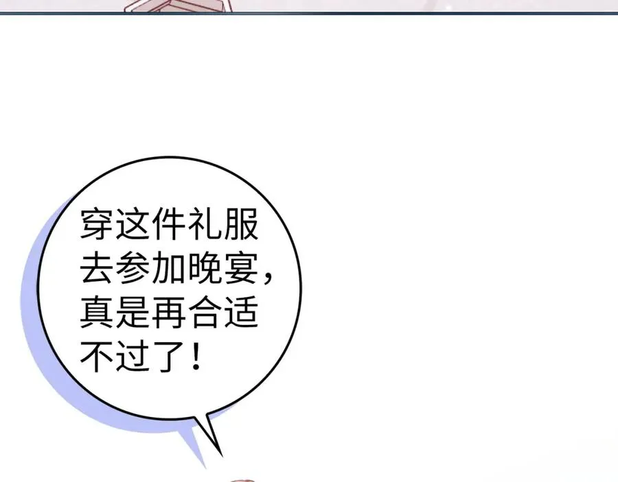 第65话 第一支舞 第12页