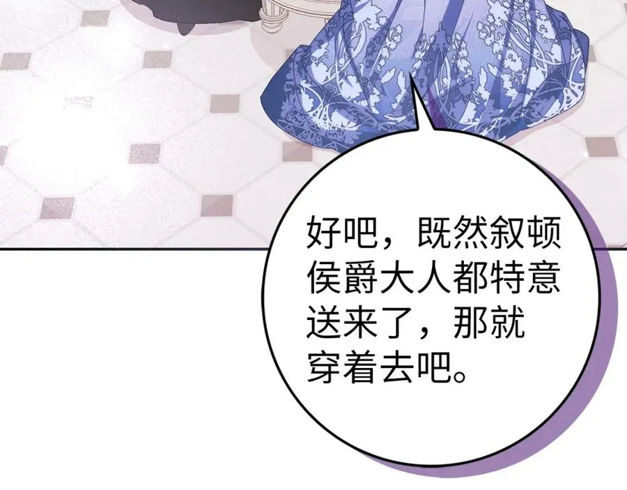 第65话 第一支舞 第14页