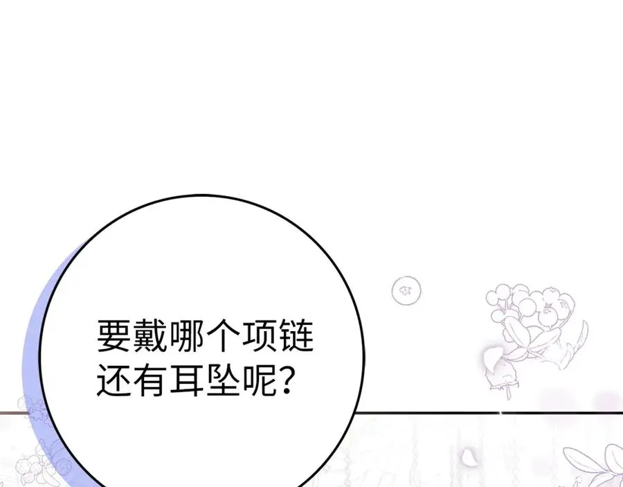 第65话 第一支舞 第15页