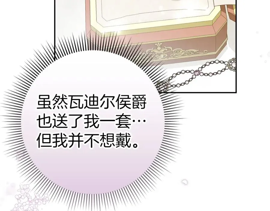 第65话 第一支舞 第20页