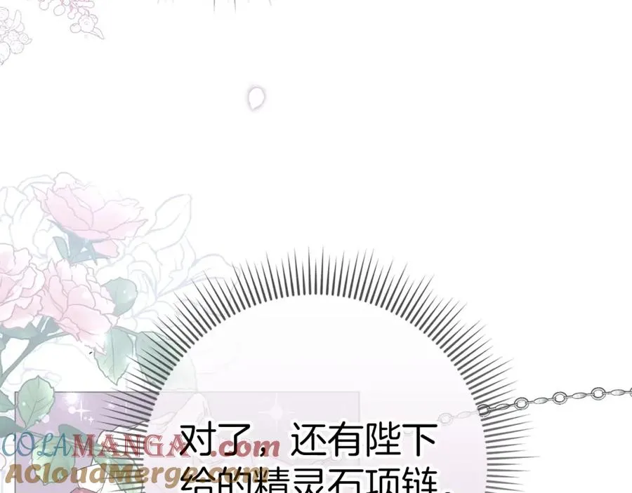 第65话 第一支舞 第21页