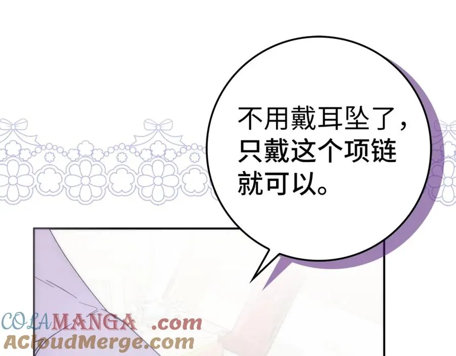 第65话 第一支舞 第25页
