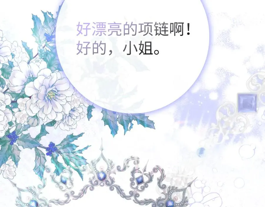 第65话 第一支舞 第28页
