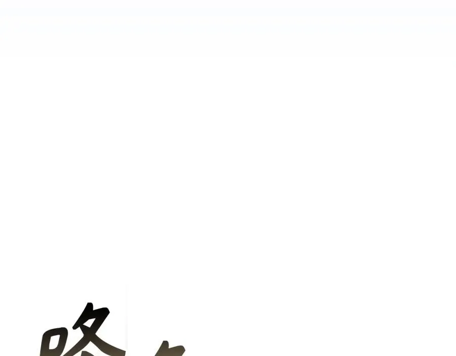 第65话 第一支舞 第32页