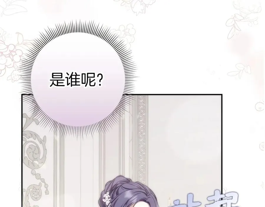 第65话 第一支舞 第35页