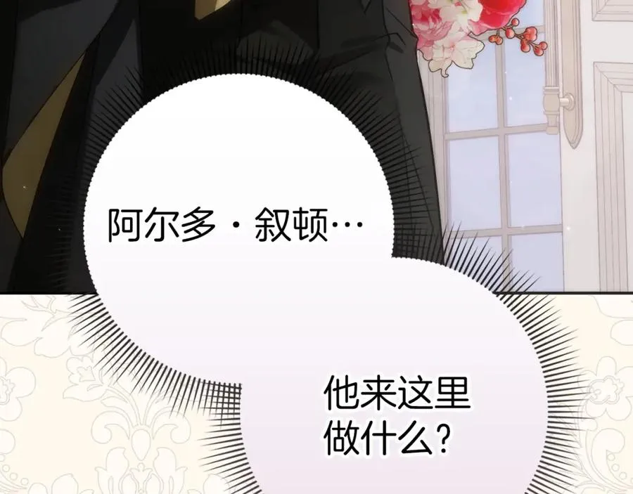 第65话 第一支舞 第39页
