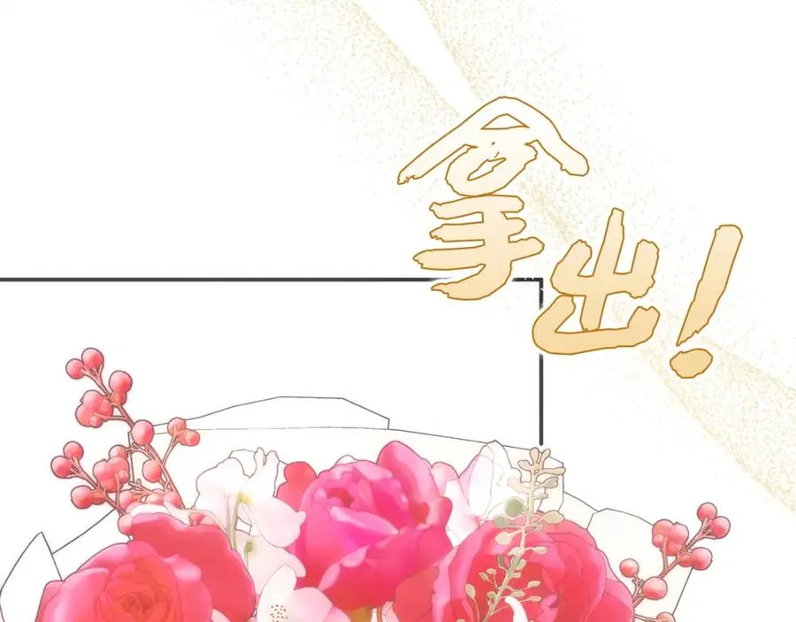 第65话 第一支舞 第43页