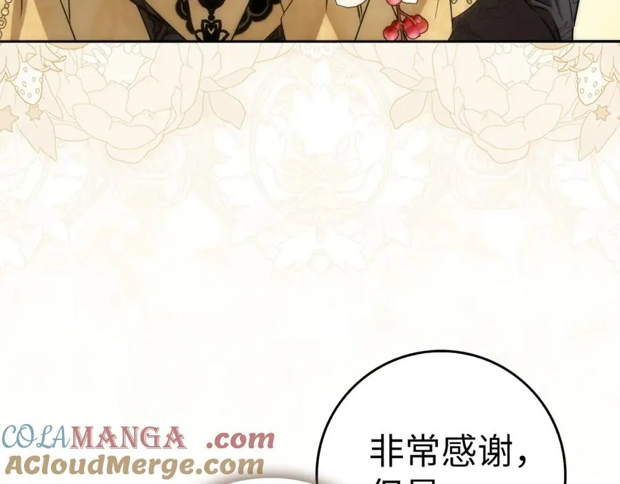 第65话 第一支舞 第49页
