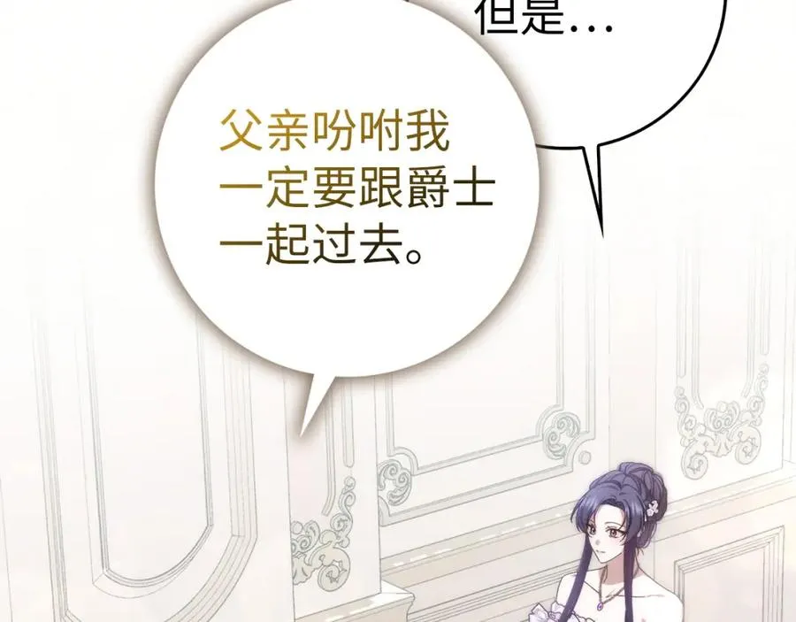 第65话 第一支舞 第50页