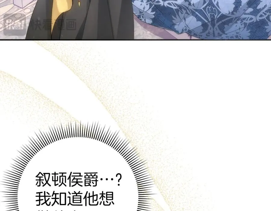 第65话 第一支舞 第52页
