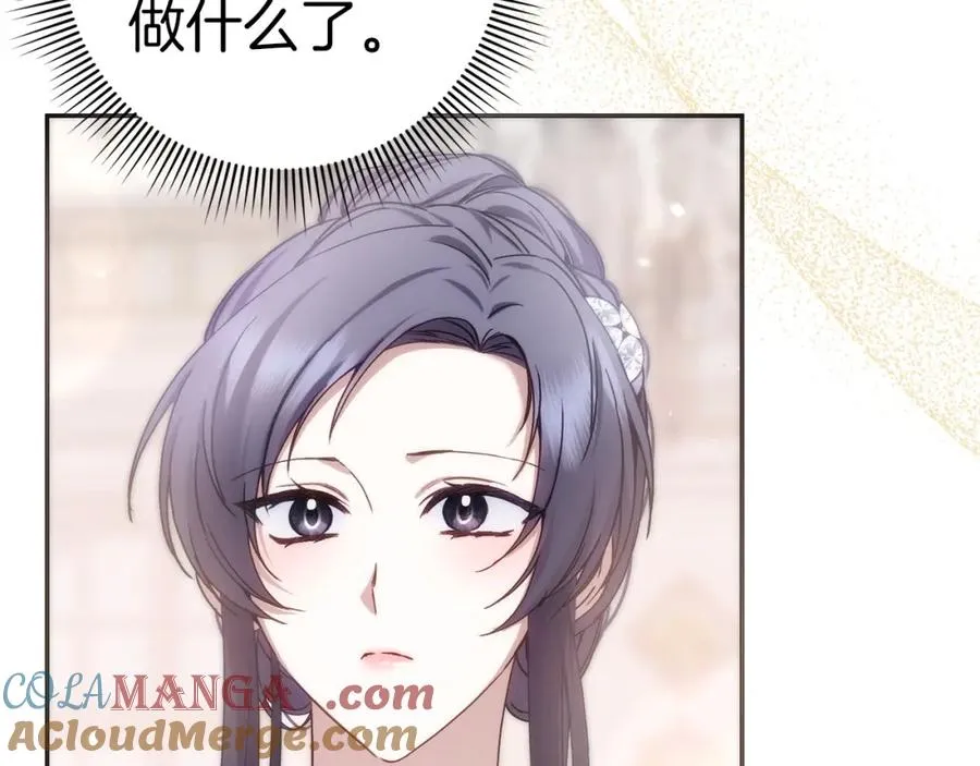 第65话 第一支舞 第53页
