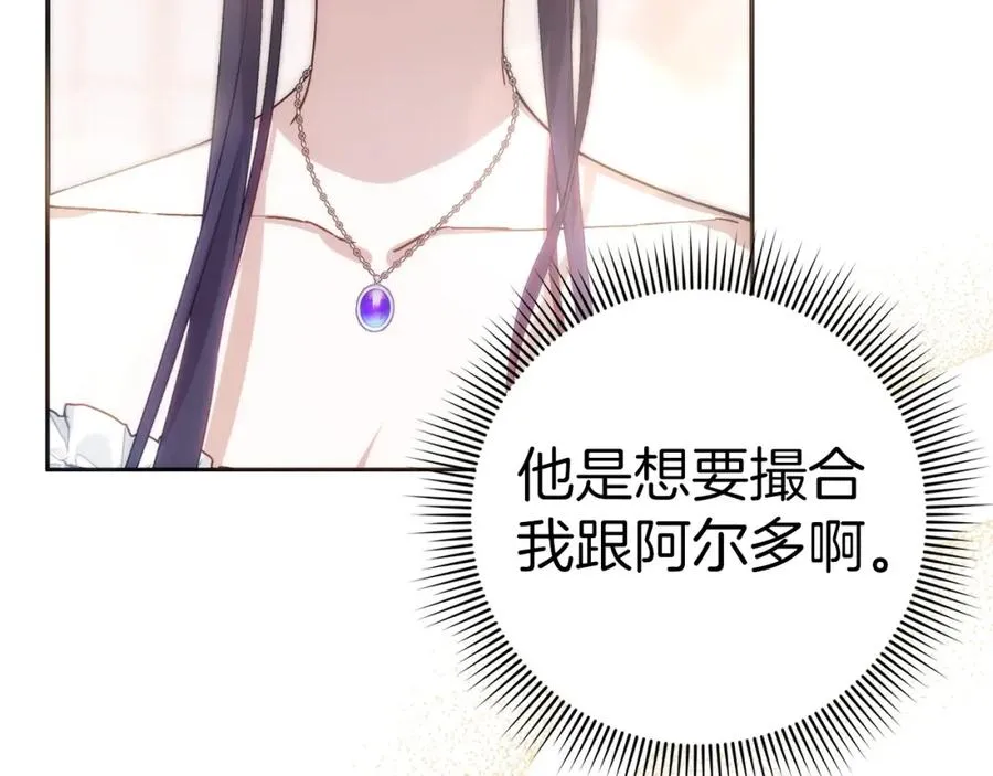 第65话 第一支舞 第54页