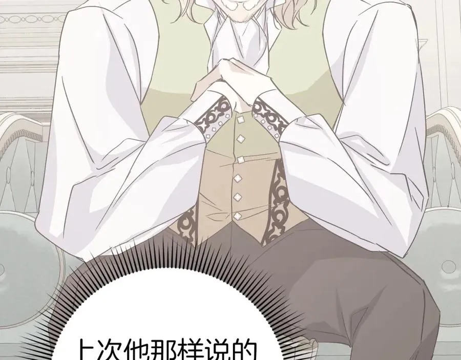 第65话 第一支舞 第56页