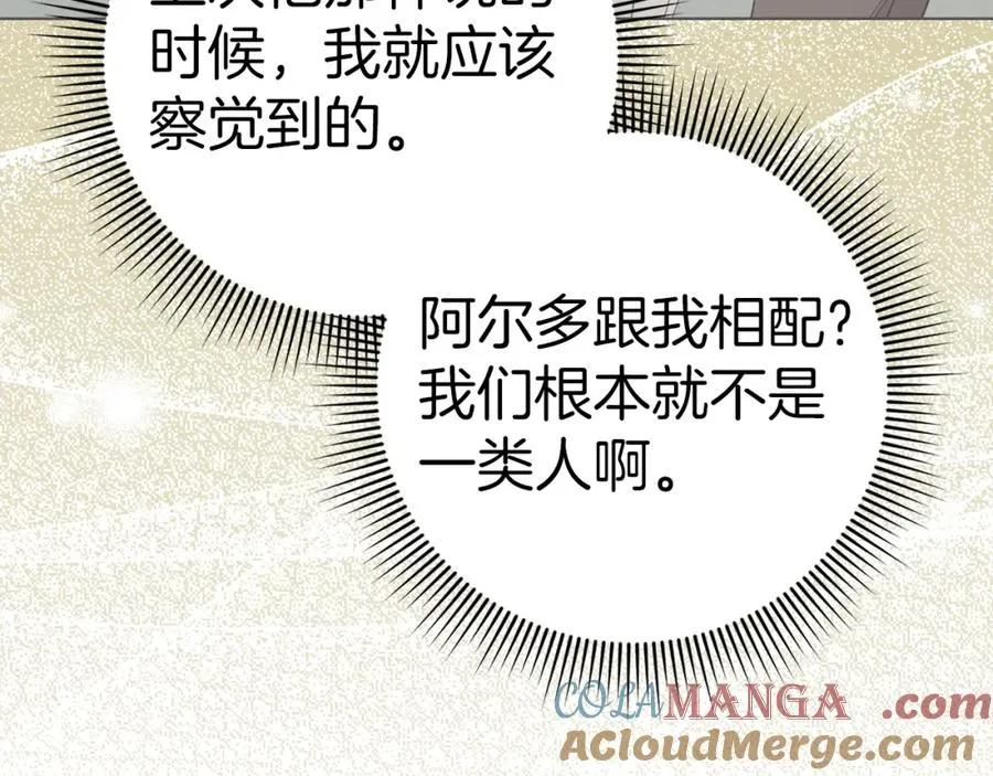 第65话 第一支舞 第57页