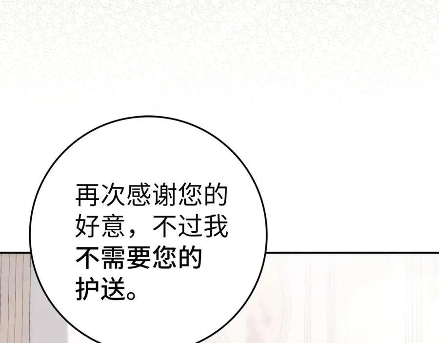 第65话 第一支舞 第58页