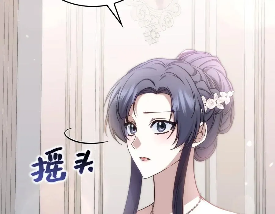 第65话 第一支舞 第59页