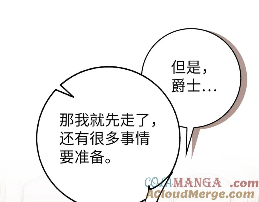 第65话 第一支舞 第61页