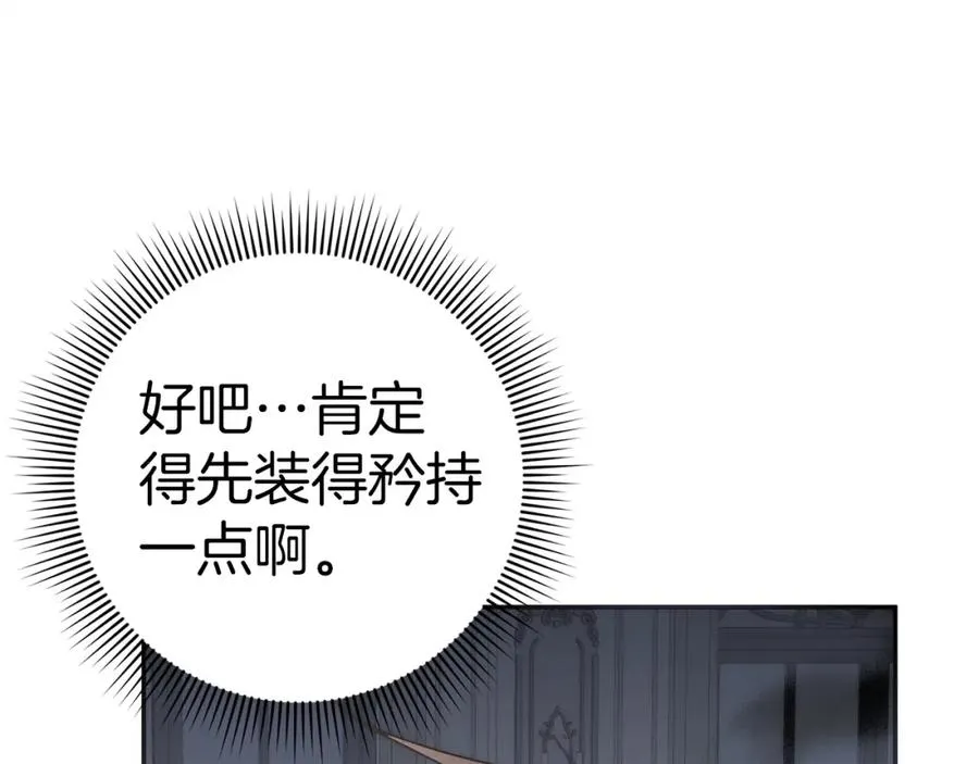 第65话 第一支舞 第67页