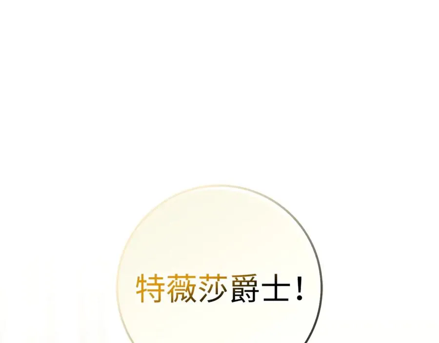 第65话 第一支舞 第75页