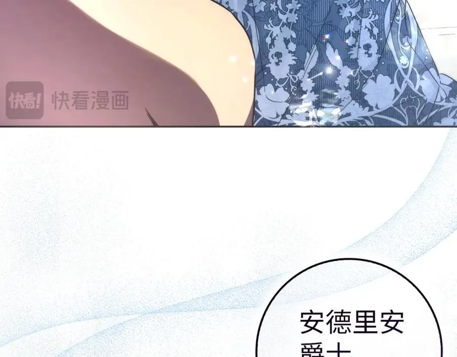 第65话 第一支舞 第78页