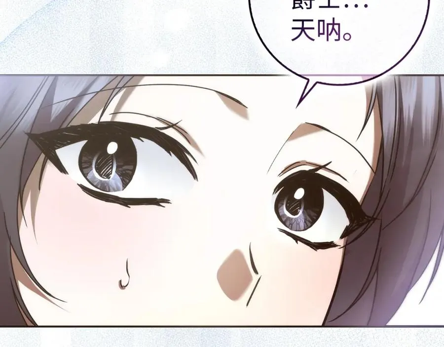 第65话 第一支舞 第79页