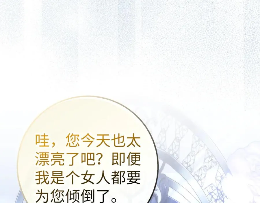 第65话 第一支舞 第80页