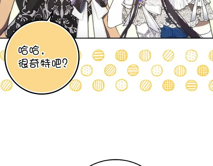 第65话 第一支舞 第86页