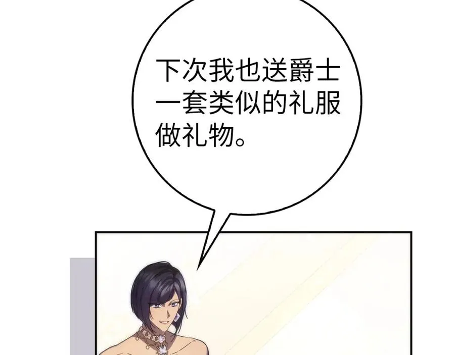 第65话 第一支舞 第87页
