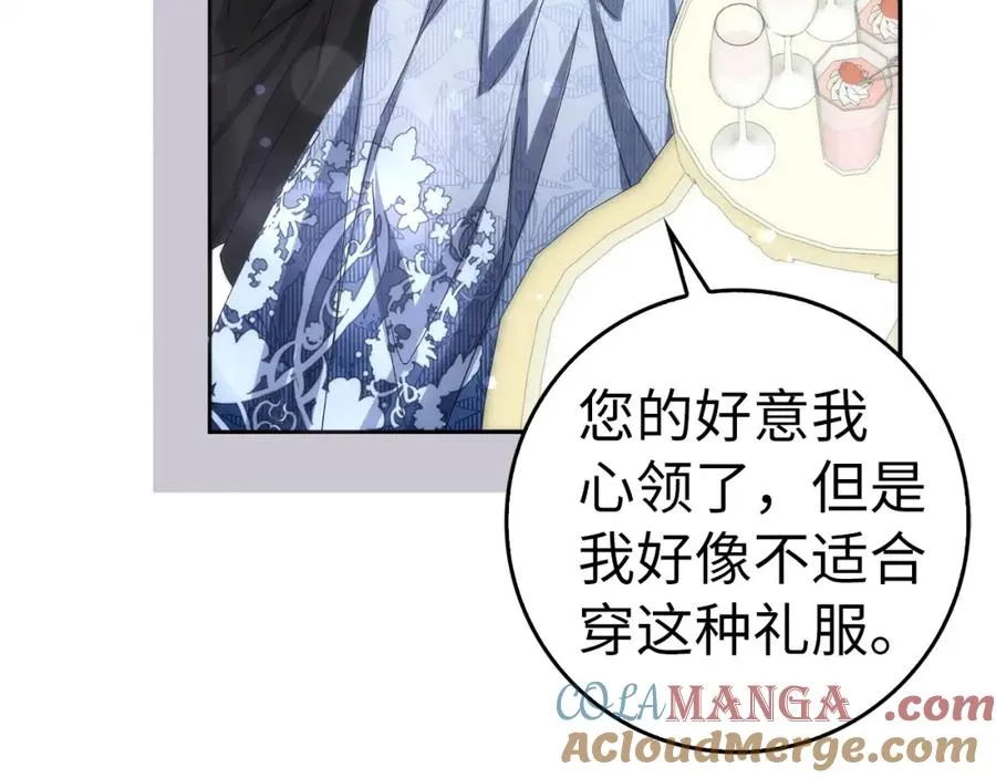第65话 第一支舞 第89页