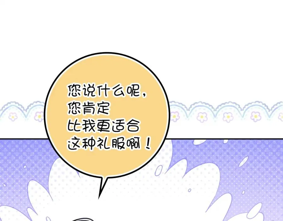 第65话 第一支舞 第91页