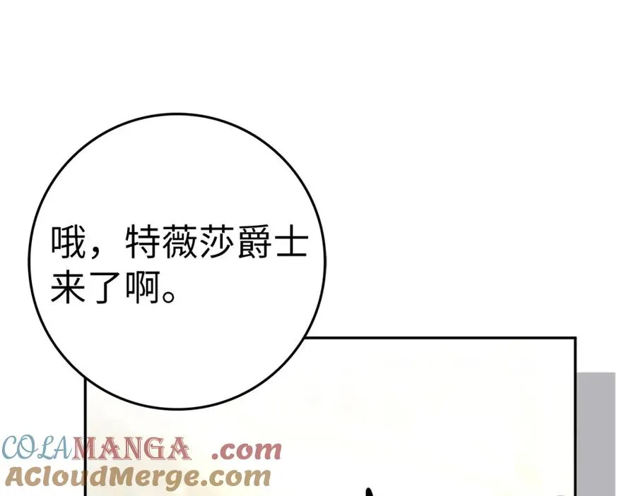 第65话 第一支舞 第93页