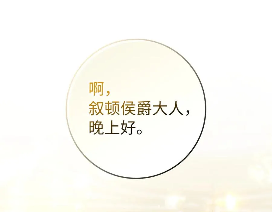 第65话 第一支舞 第96页