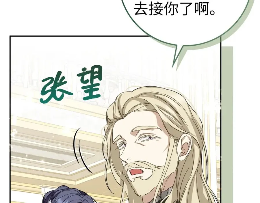 第65话 第一支舞 第100页