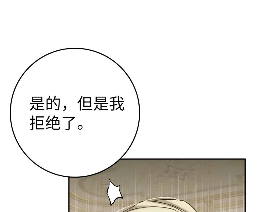 第65话 第一支舞 第102页