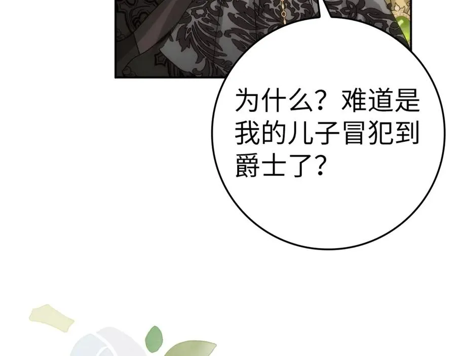 第65话 第一支舞 第104页