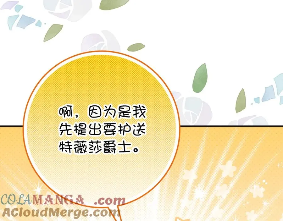 第65话 第一支舞 第105页