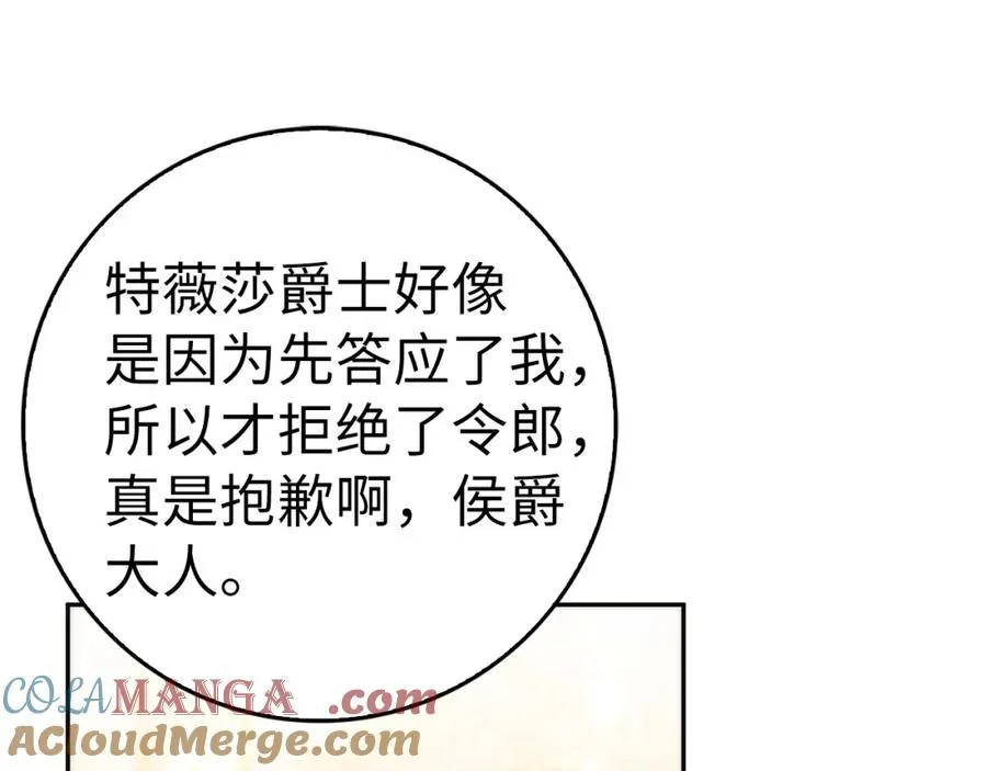 第65话 第一支舞 第109页