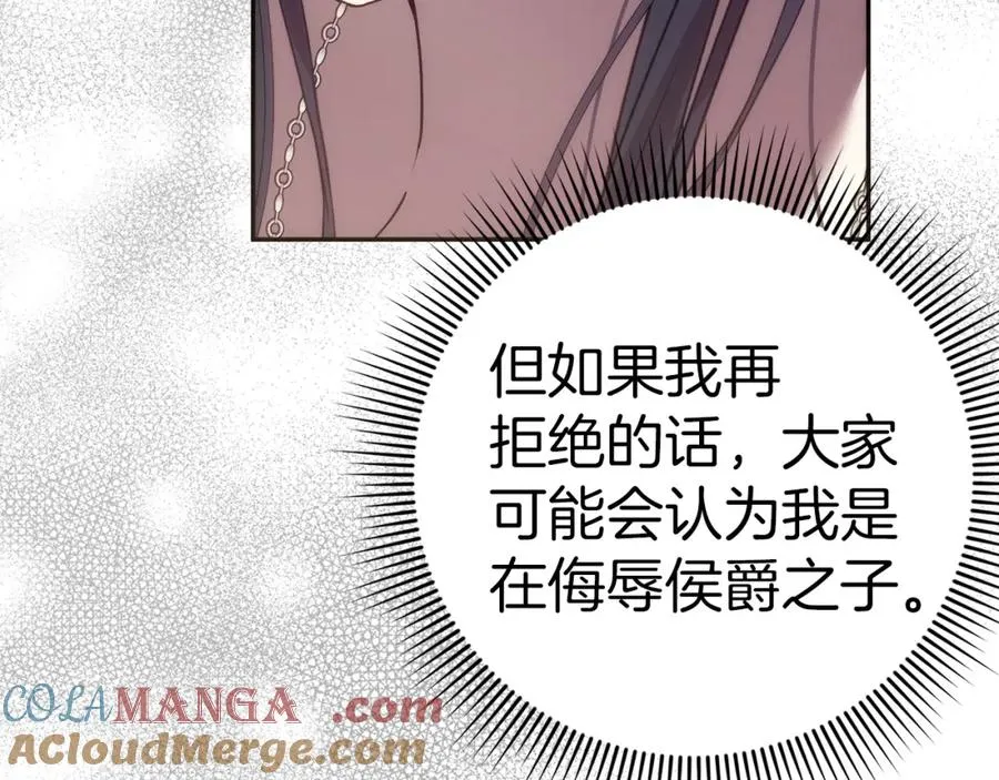 第65话 第一支舞 第117页