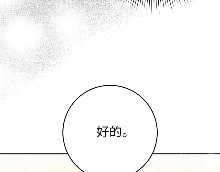 第65话 第一支舞 第118页