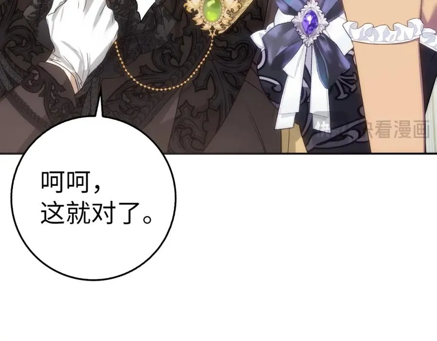 第65话 第一支舞 第120页