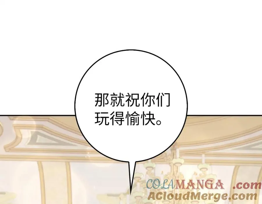 第65话 第一支舞 第121页
