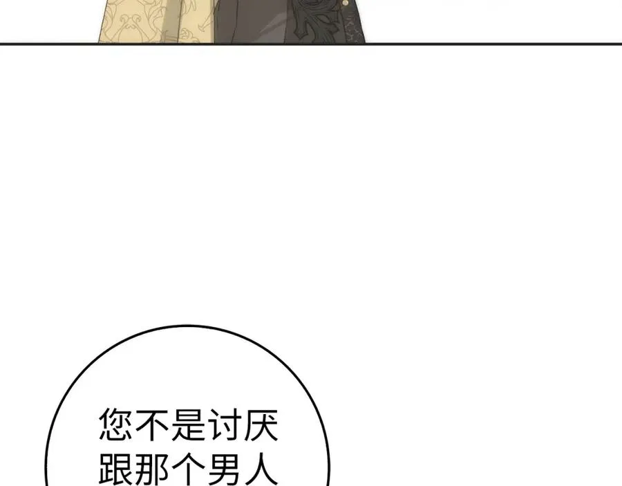 第65话 第一支舞 第123页