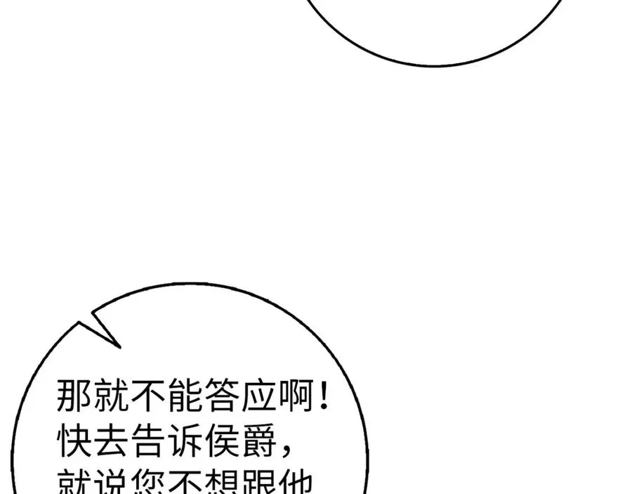 第65话 第一支舞 第126页