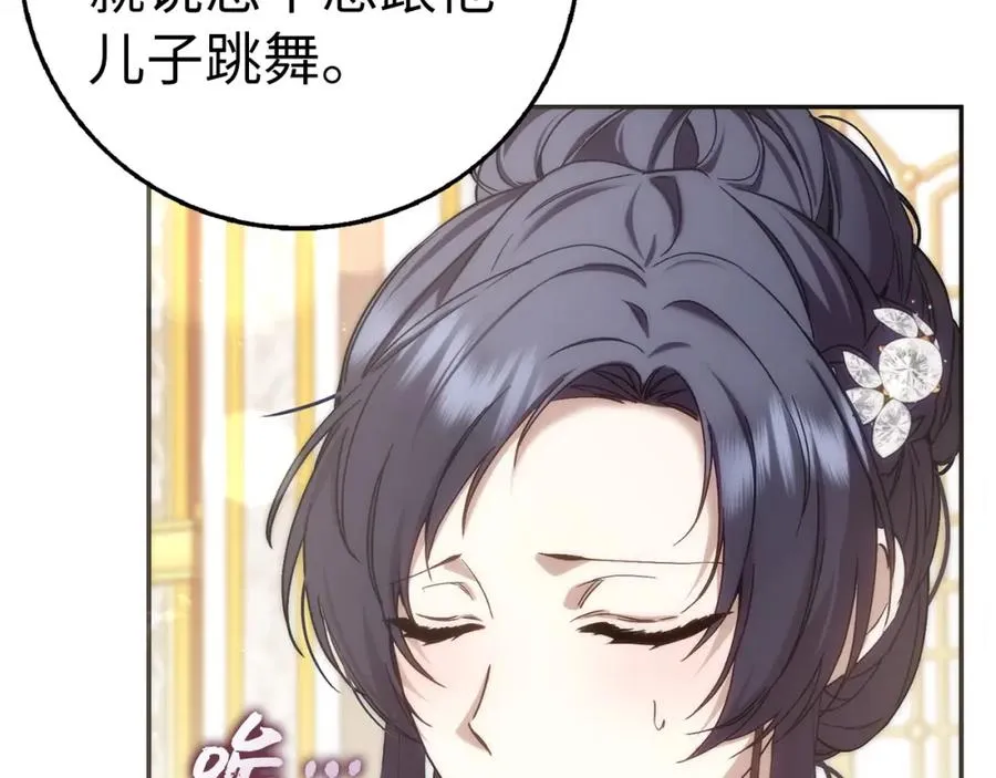 第65话 第一支舞 第127页