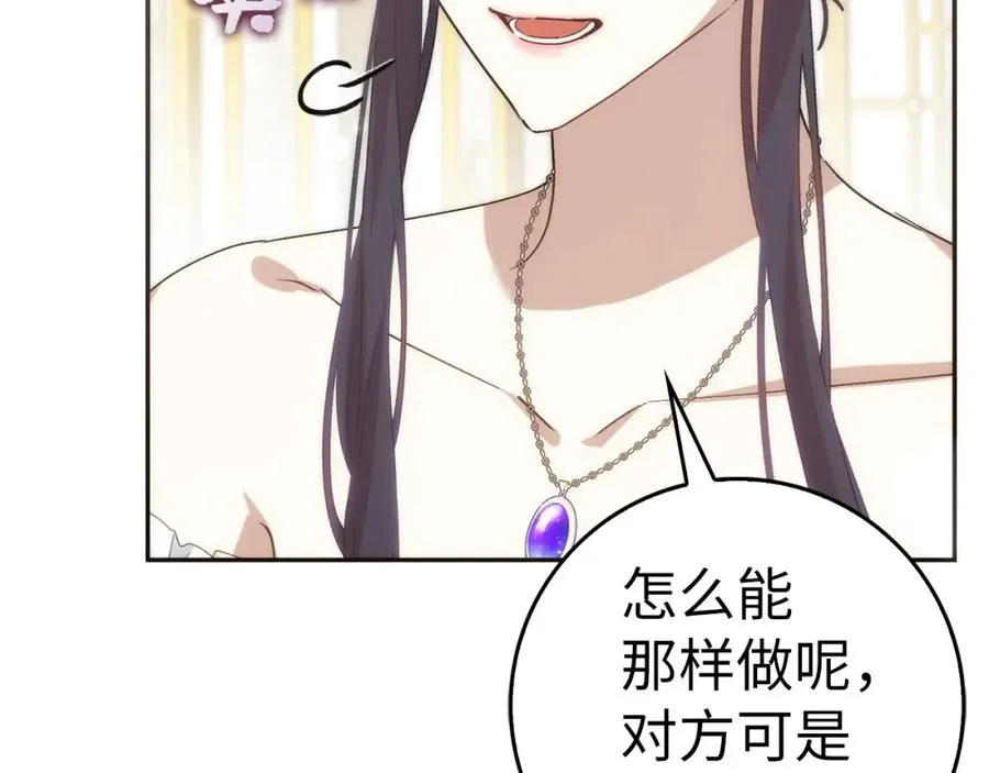 第65话 第一支舞 第128页