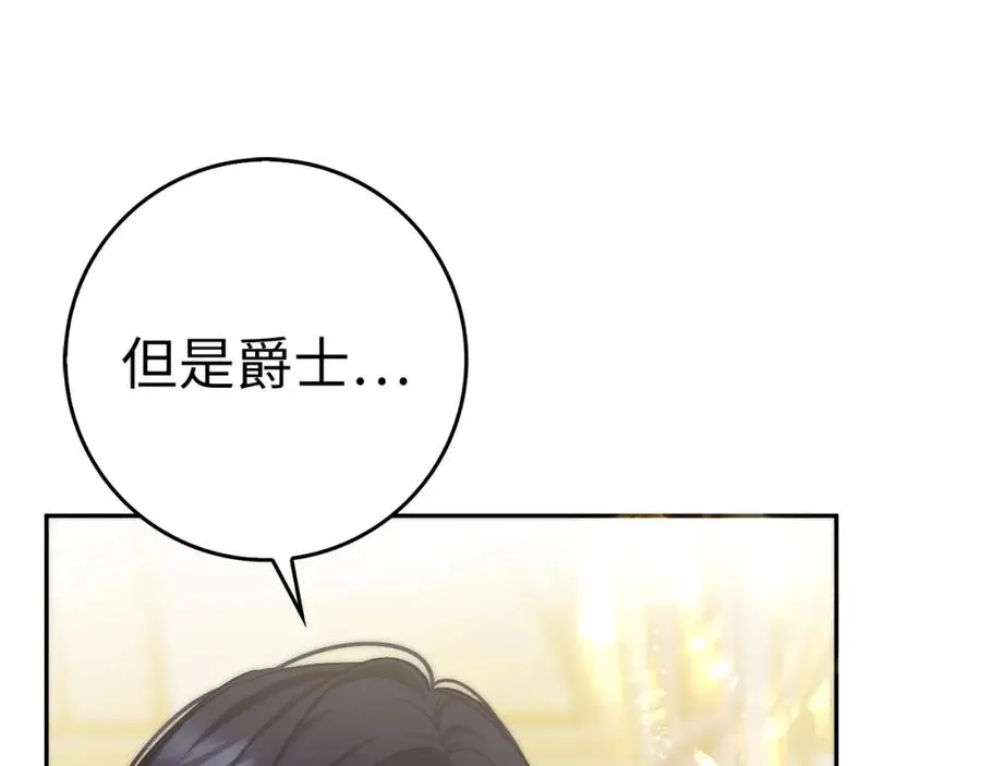 第65话 第一支舞 第130页