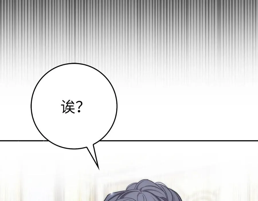第65话 第一支舞 第135页